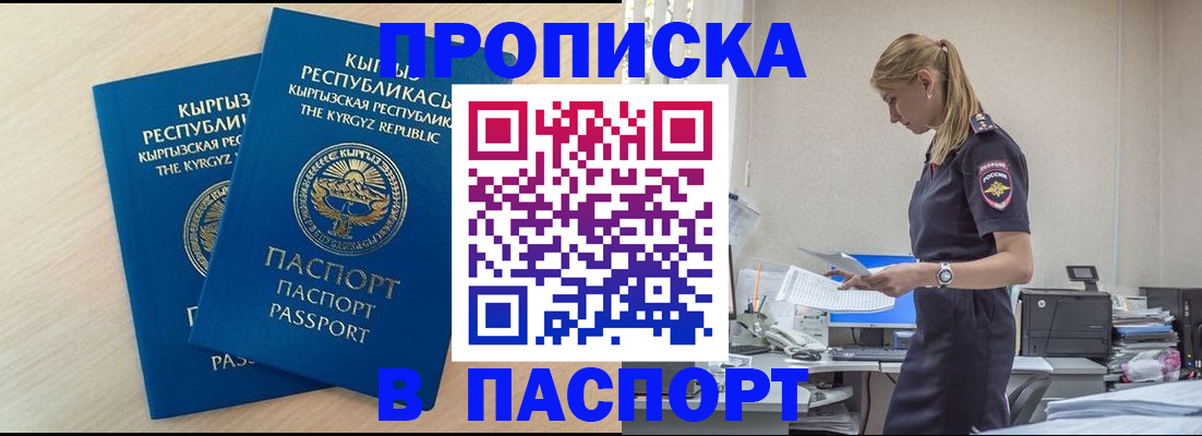 прописка для кредита в Луховицах