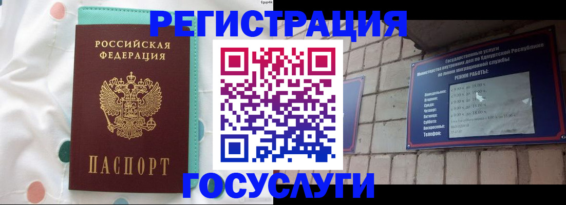 прописка законно в Луховицах