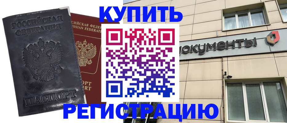 временная регистрация для всех в Луховицах