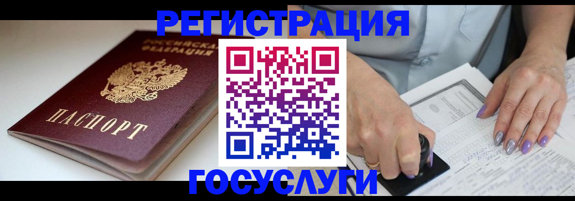 прописка ребенка в Луховицах