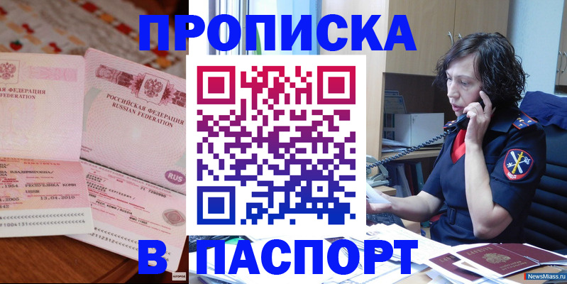 прописка для школы в Луховицах