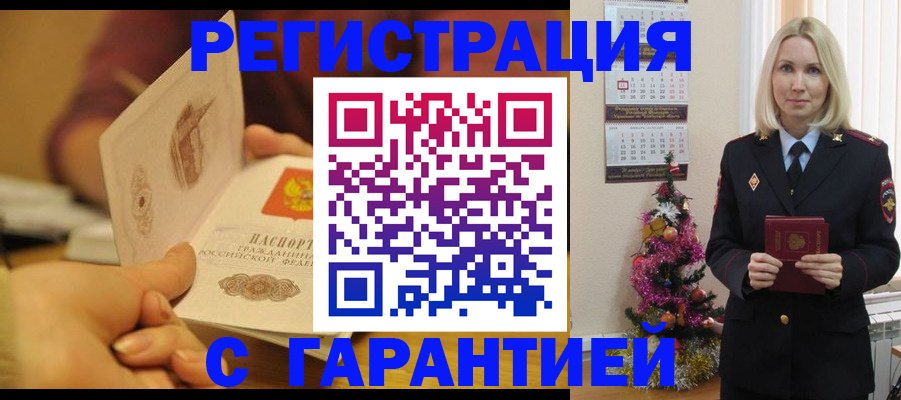 временная регистрация поиск в Луховицах